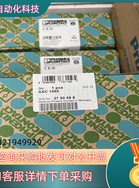 现货全新菲尼克斯模块2688349-2688051-270205