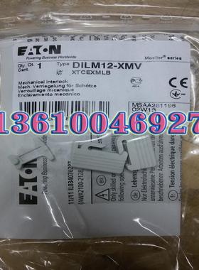 EATON DILM12-XMV接触器机械连锁议价