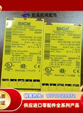 UF43-3MF2D3 西克安全继电器 原装正品 外观皮毛还议价
