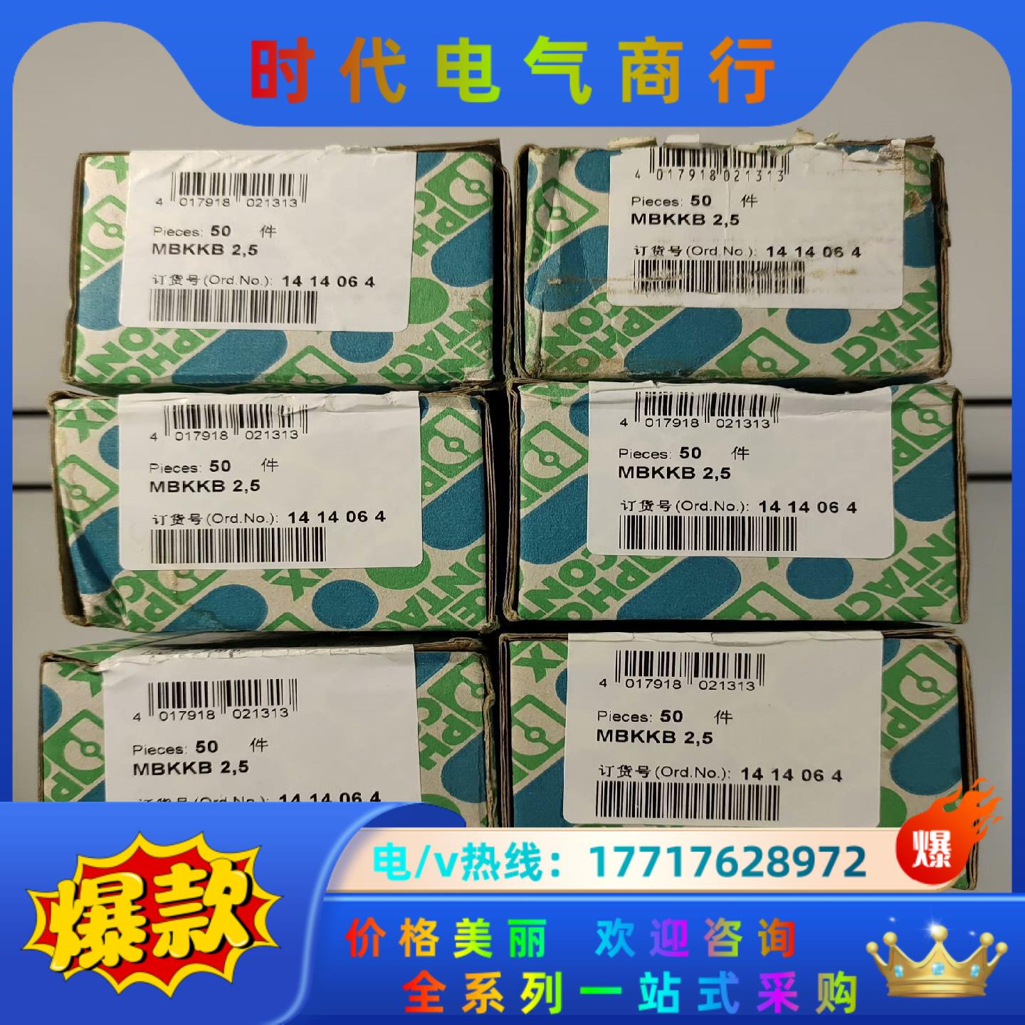 MBKKB2,5议价
