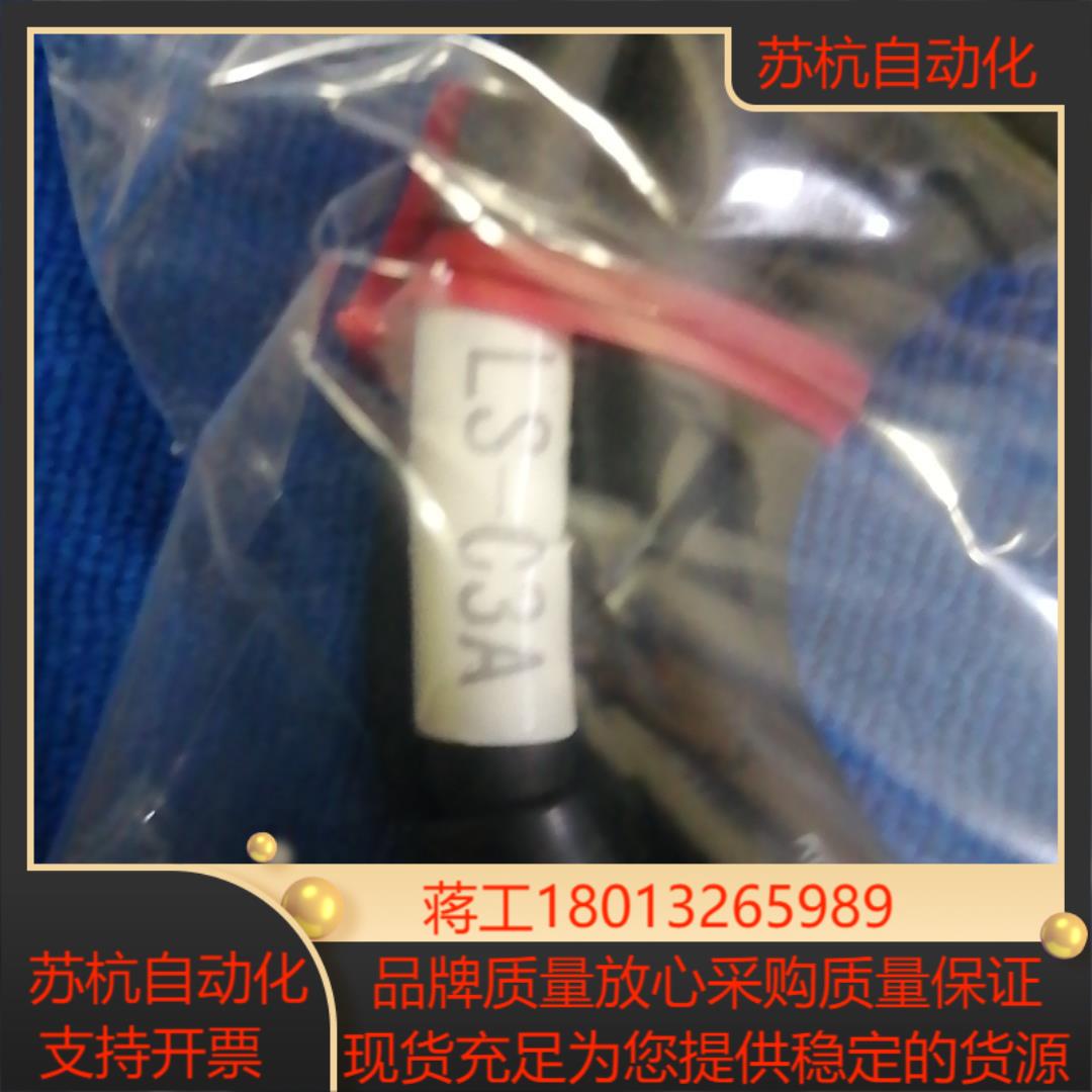 基恩士LS-C3A控制器电缆