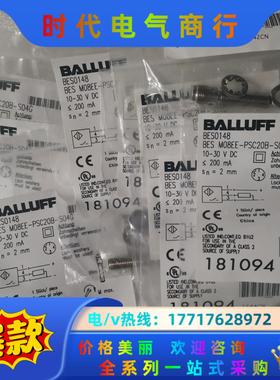 BALLUFF巴鲁夫 BES0148 BES M08EE-P议价