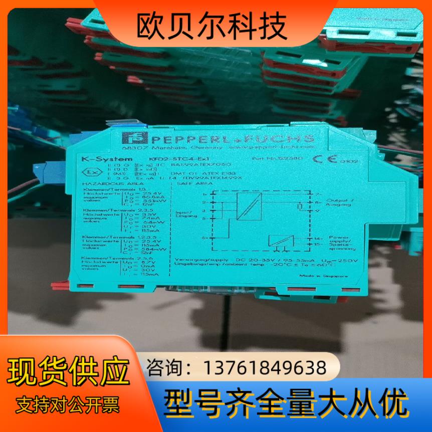 倍加福安全栅KFD2-STC4-Ex1，！有