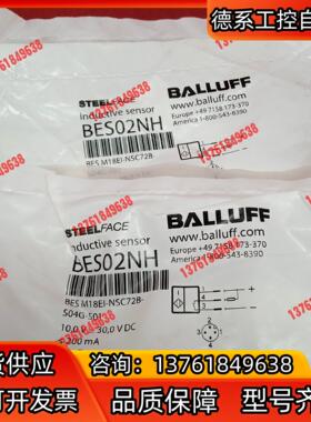 全新原装正品巴鲁夫传感器BES02NH BES M18EI-