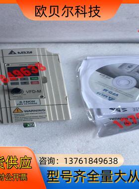 台达VFD007M21A变频器 全新不带装！台达VFD00