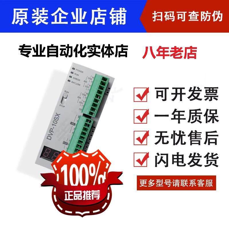 数字量扩展 PLC DVP06/08/16/SN/SM/ST/SP/11R/11N/10N/11TS