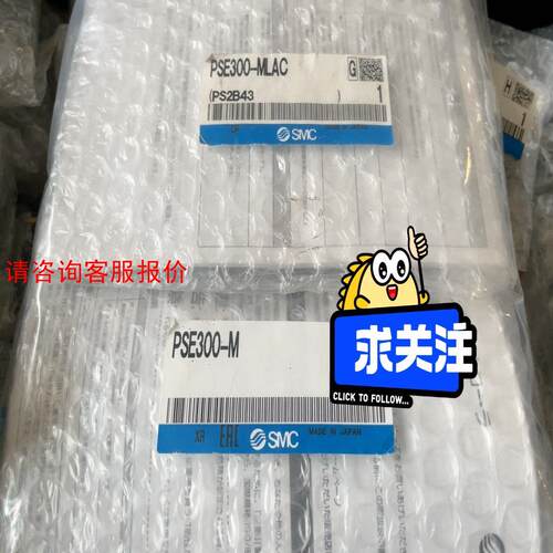 SMC压力开关 PSE300-M PSE300-MLAC各一