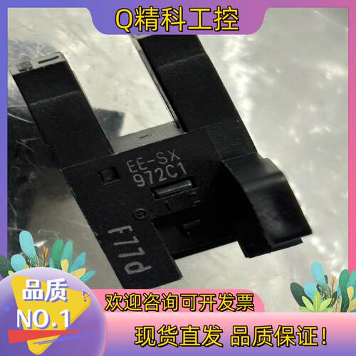 现货 EE-SX972C1全新原装9个