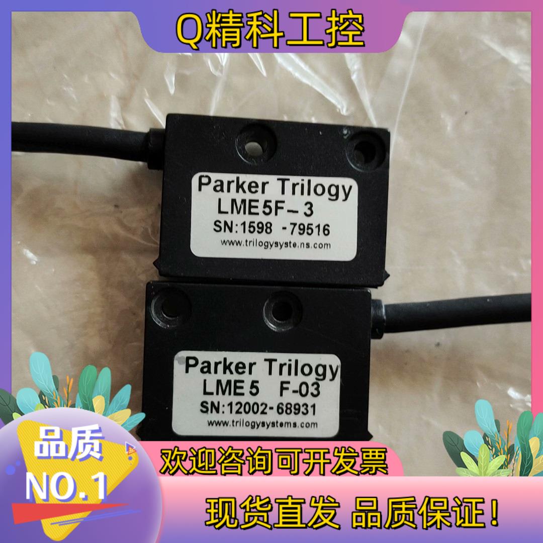 现货Parker Trilogy磁头读码器LME5F-3