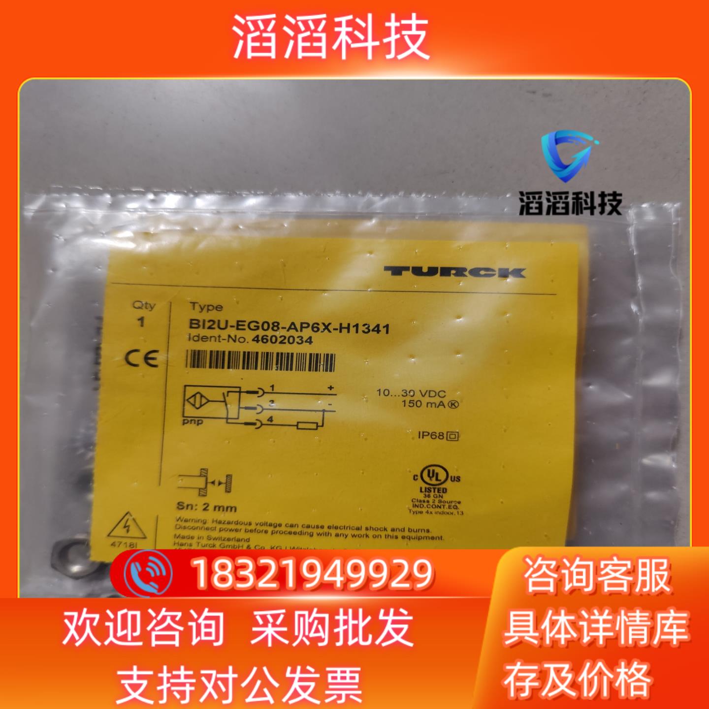 现货图尔克 全新原装 Bi2U-EG08-AP6X-H1341
