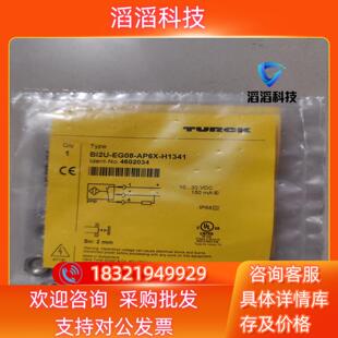 AP6X 现货图尔克 EG08 Bi2U H1341 全新原装