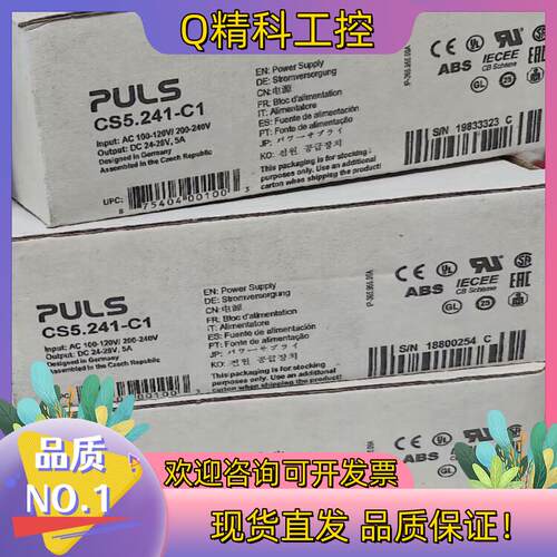 现货电源普尔世电源CS5.241全新原装5A24V