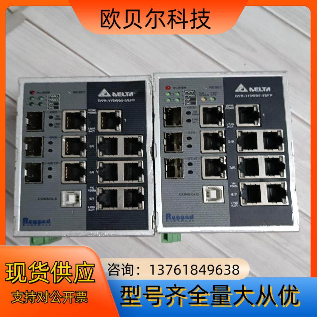 台达工业网管交换机DVS-110W02-3SFP  成色