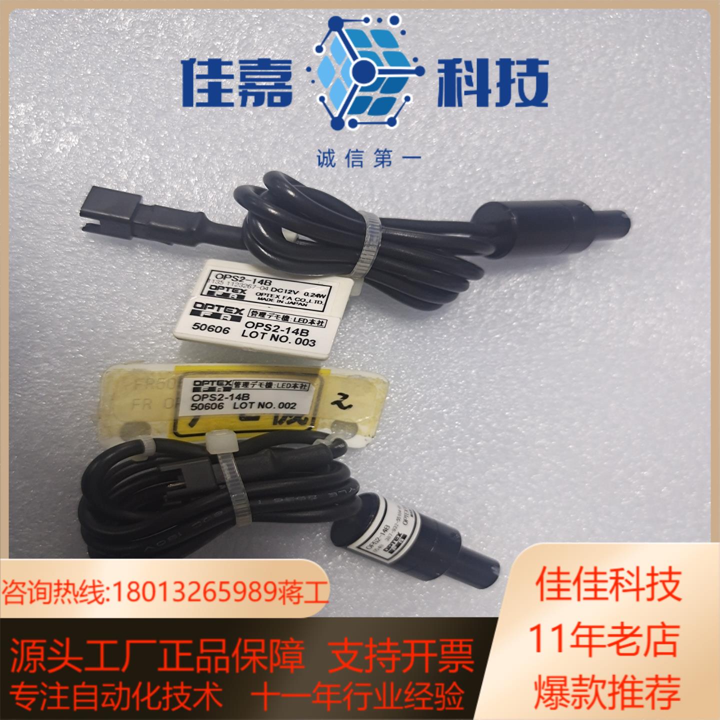 OPTEX OPS2-14B 视觉光源 点射蓝光 DC 12