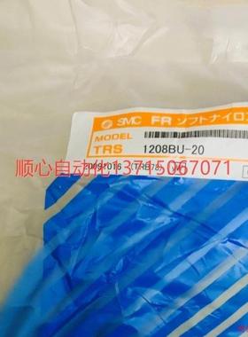 议价议价SMC难燃性软尼龙管TRS1208BU-20TRS1065B/W/G/R-100