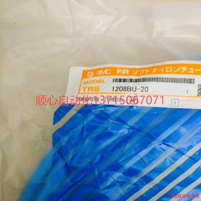 议价议价SMC难燃性软尼龙管TRS1208BU-20TRS1065B/W/G/R-100
