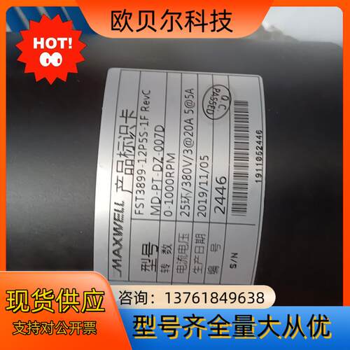 MAXWELL气路滑环，FSH0008A.01、FST389