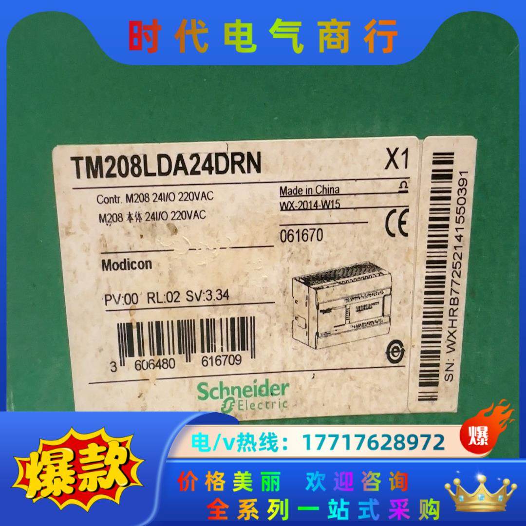 全新原装TM208LDA24DRN，1个，56议价