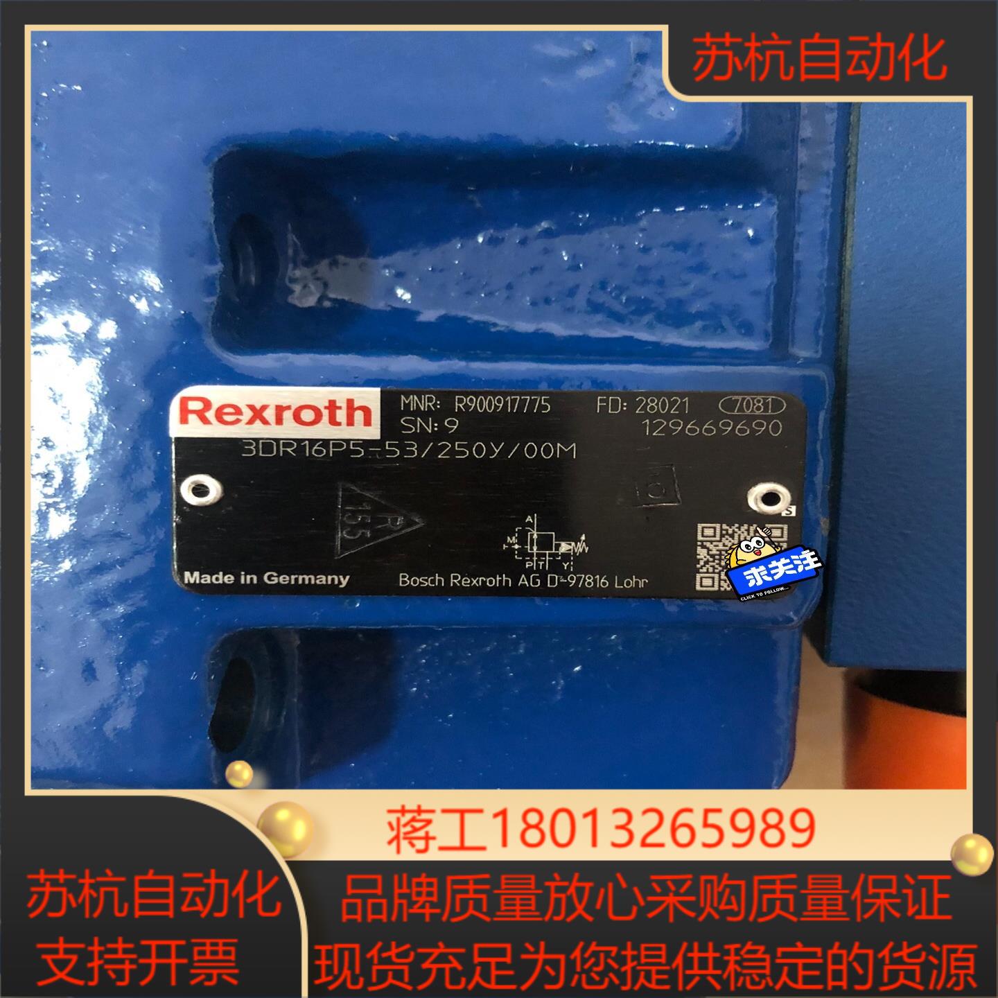 德国力士乐R900917775 3DR16P5-53250