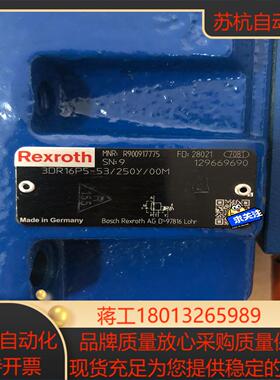 德国力士乐R900917775 3DR16P5-53250