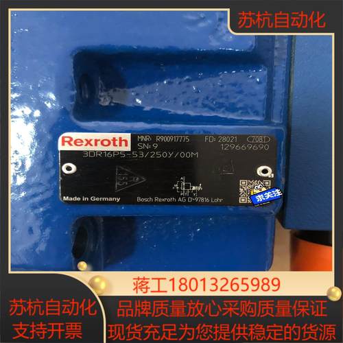 德国力士乐R900917775 3DR16P5-53250