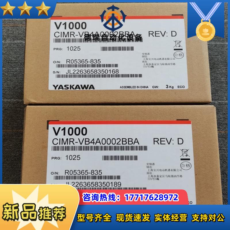 安川CIMR-VB4A0002BBA议价