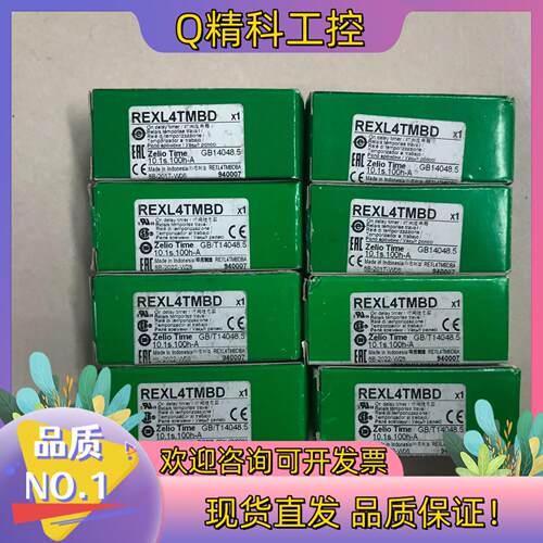 现货全新原装时间继电器REXL4TMBD 80