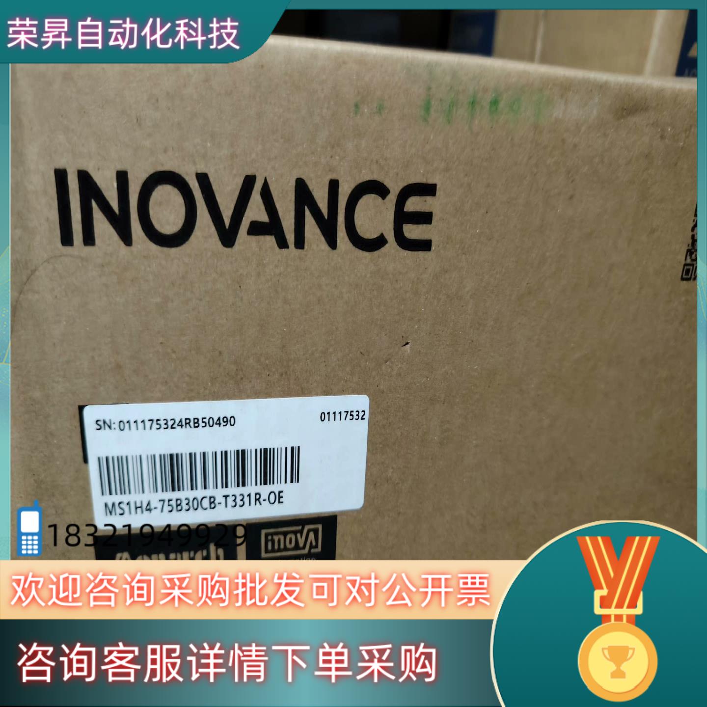 现货汇川伺服驱动器sv630ns5r5i 电机 ms1h4 75