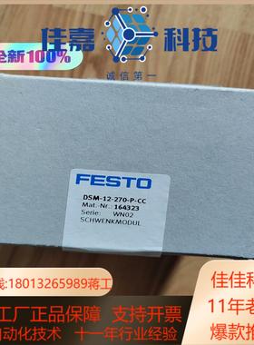 正品 DSM-12-270-P-CC 现货164323全新原