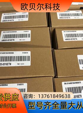 原装汇川PLC模块，AM600-0016ETN