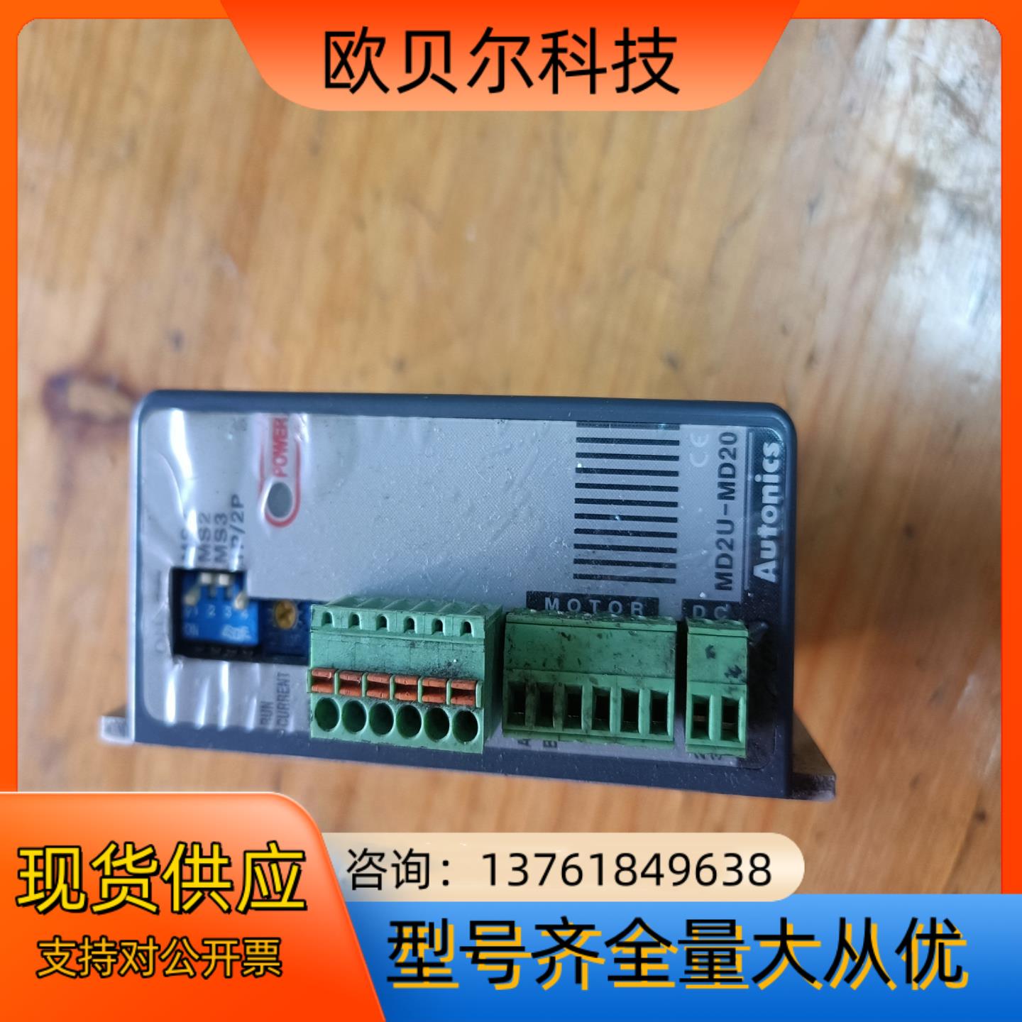 MD2U-MD20 Autonics驱动器