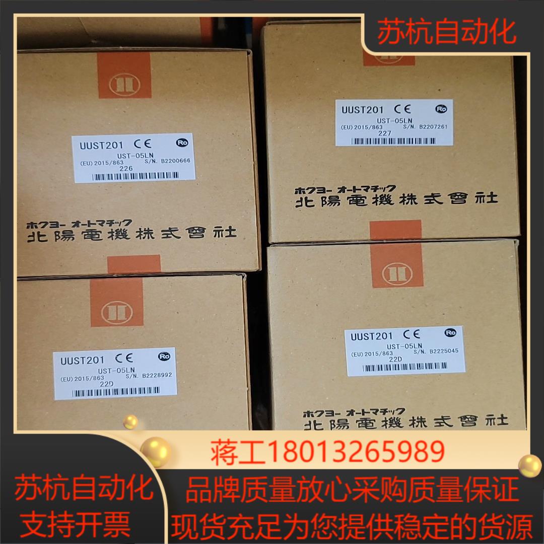 北阳 HOKUYO UST-05LN 全新