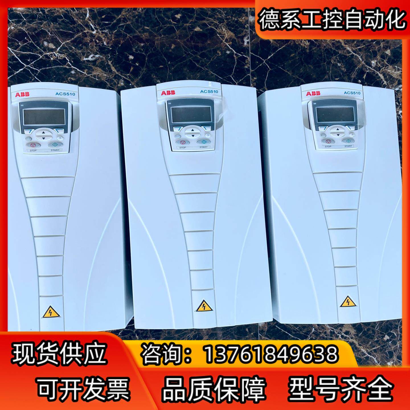 ABB变频器ACS510-01-031A-4 15KW AC