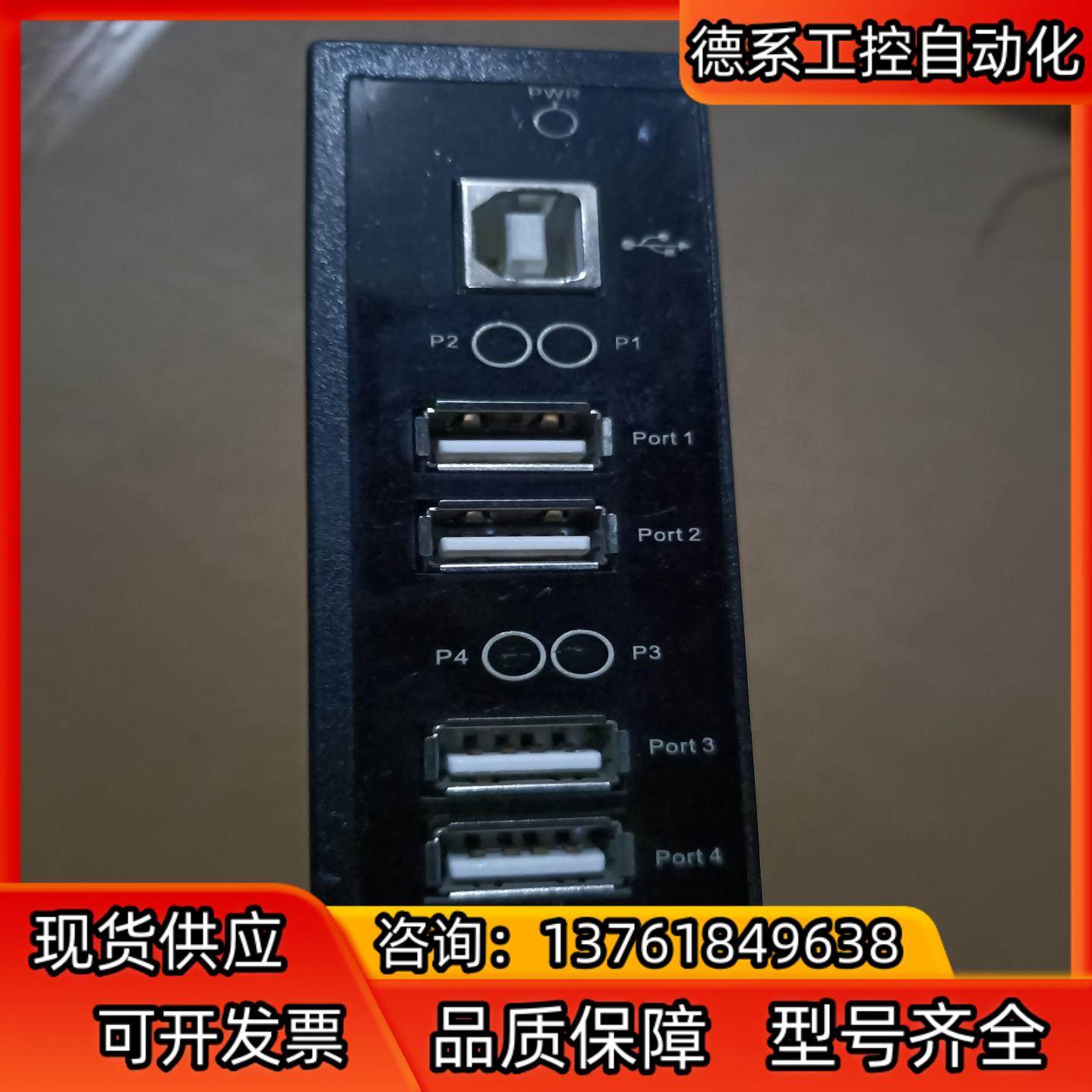 泓格USB-2560转换器4路USB口工业集线器版本USB,鲜花速递/花卉仿真/绿植园艺,浇水接口/取水阀/配件,淘宝优惠券,粉丝福利购,淘宝优惠卷