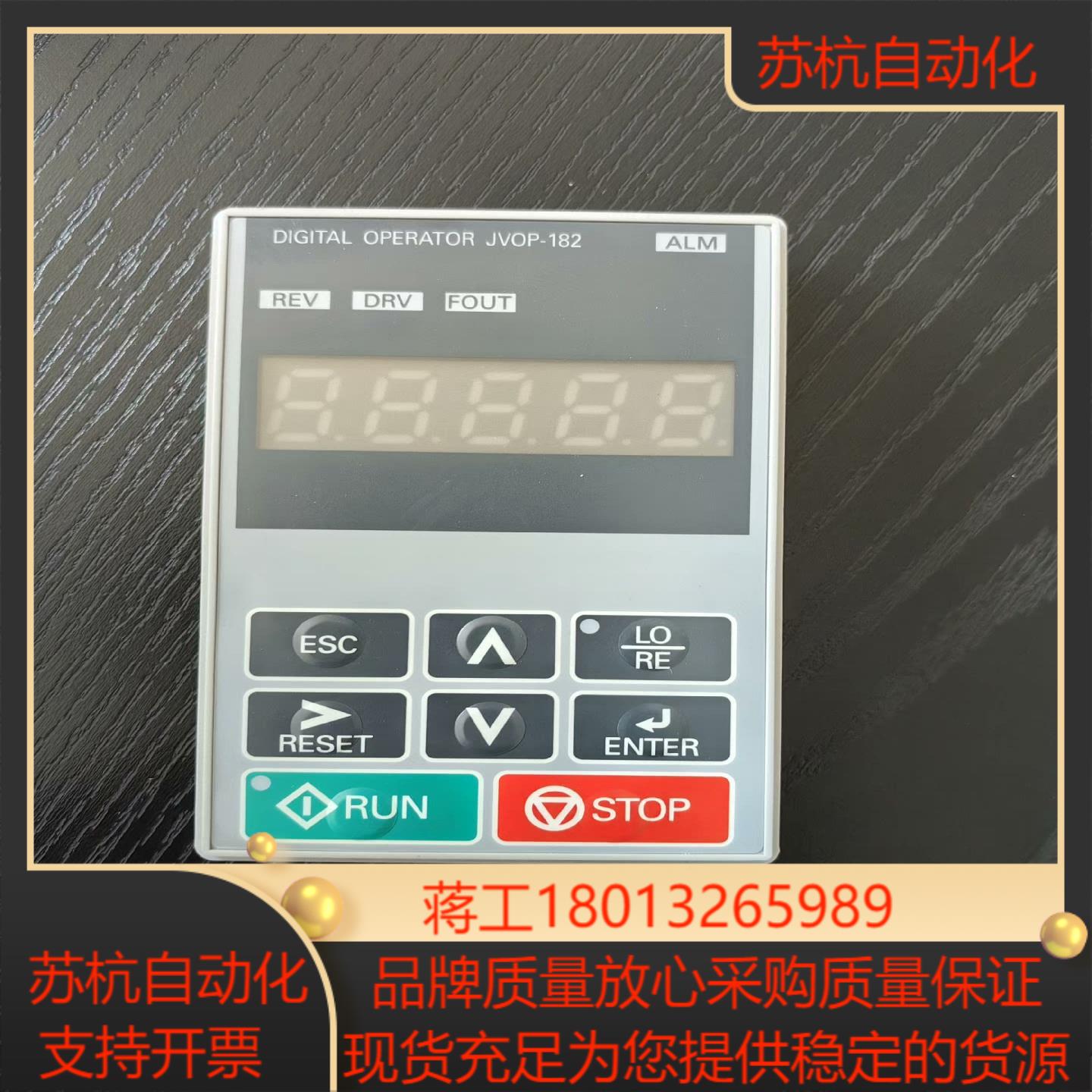 安川变频器面板JVOP一182有3只几乎全新所标单