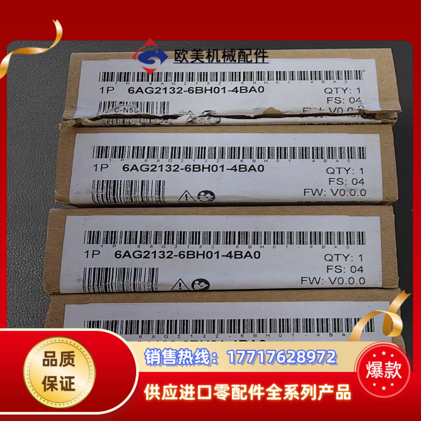 6AG2132-6BH01-4BA0西门子PLC模块全新原装议价