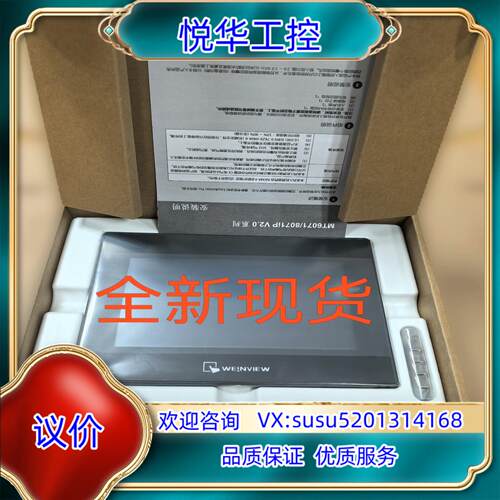 威纶通MT6103IP MT8102IP MT6051IP议价