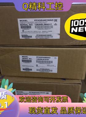 现货普洛菲斯触摸屏PFXGE4401WAD PFXGE4408W