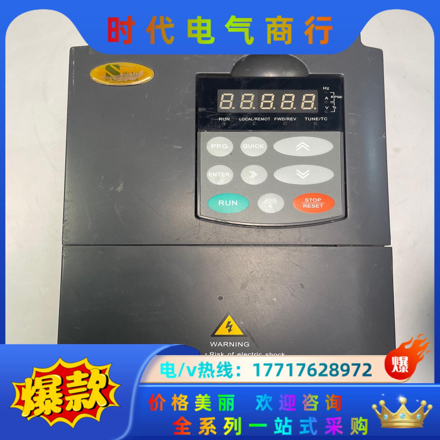 尚川380V5.5KW变频器，型号:SC-600-5R5G/