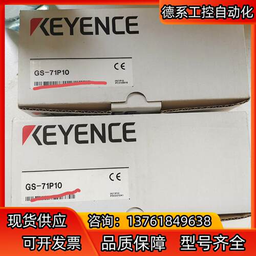 全新基恩士GS-71P10