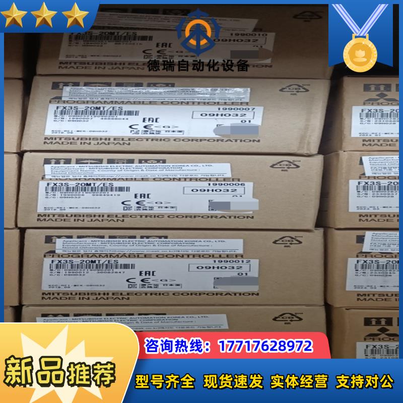 三菱PLC FX3S-20MTES全新原装的联系议价