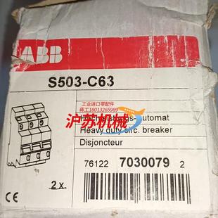 高分断路器 2只S503－K S503－C63