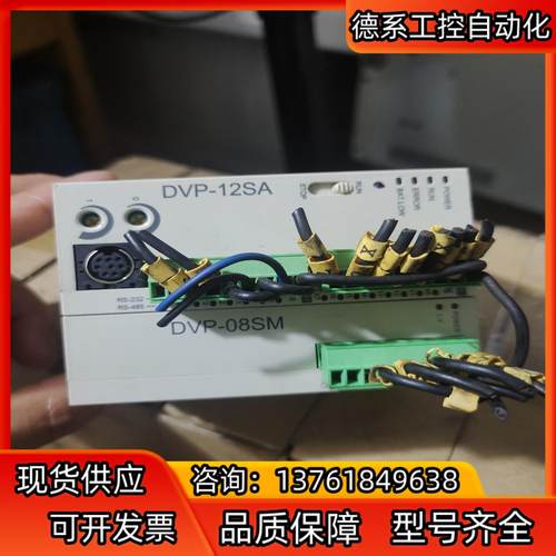 PLC，台达PLC，DVP08SM11N，DVP-12SA，