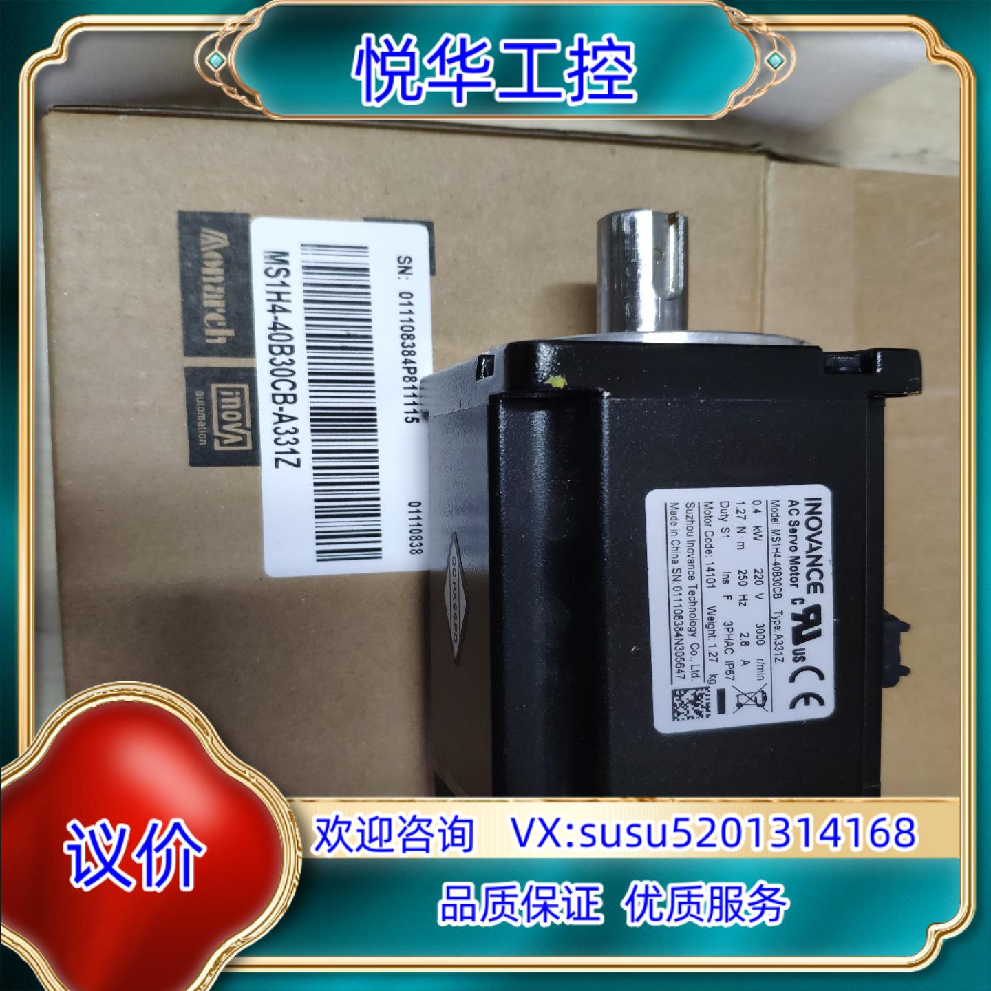 汇川伺服电机400W MS1H4-40B30CB-A331Z议价