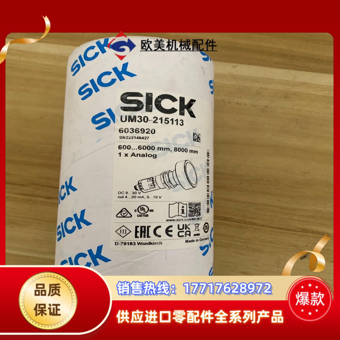 UM30-215113订货号:6036920西克SICK原装议价
