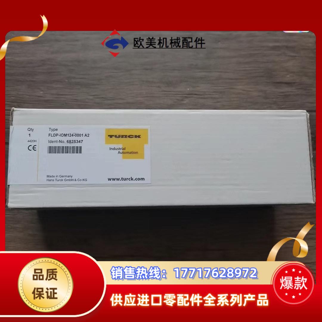 全新原装正品 图尔克 FLDP-IOM124-0001 A2议价