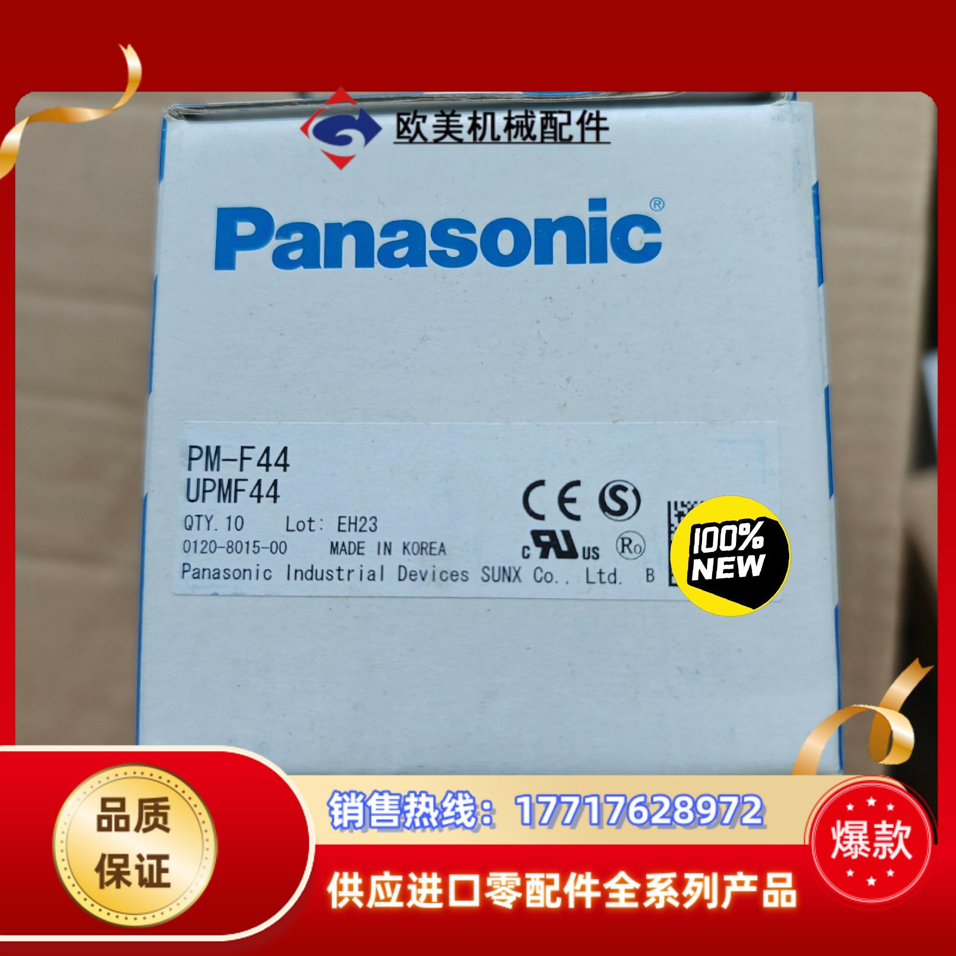 正品现货panasonic传感器PM-F44拍议价