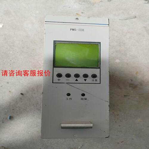【环球】议价充电模块PMS-IIIE控制器一台