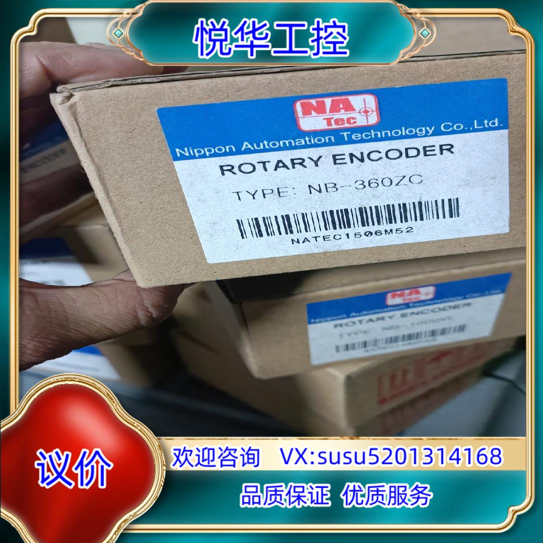 NB-360ZC-编码器全新看好下单有4台议价