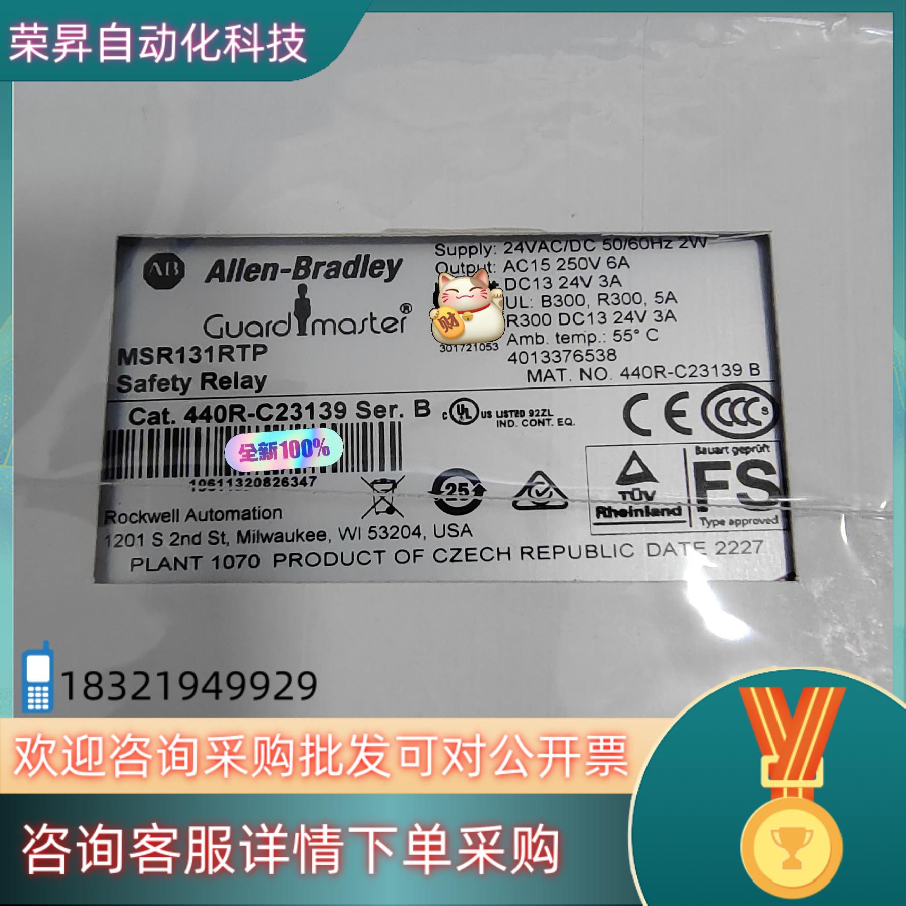 现货罗克韦尔继电器MSR131RTP 440R-C23139原装